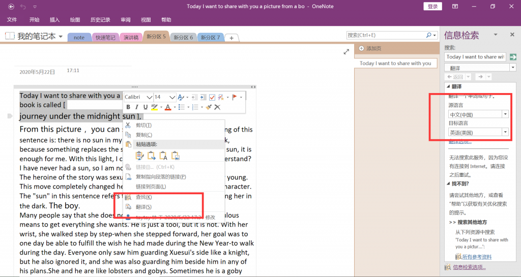 OneNote