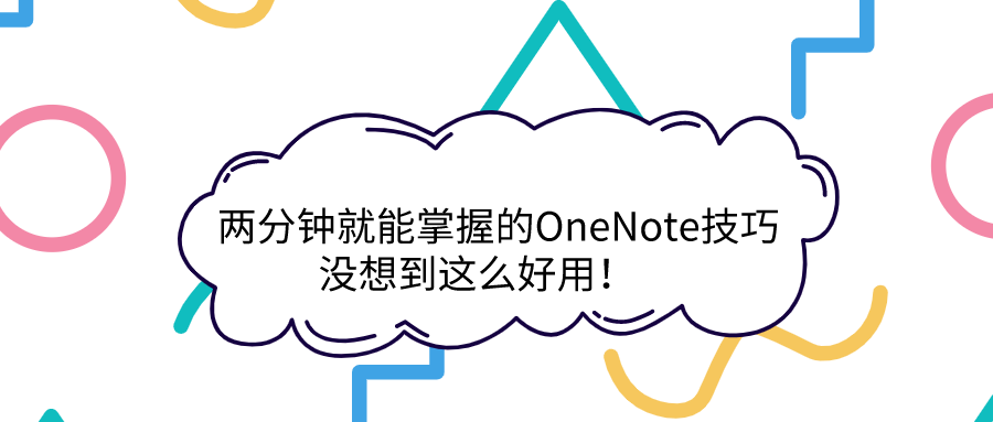 OneNote