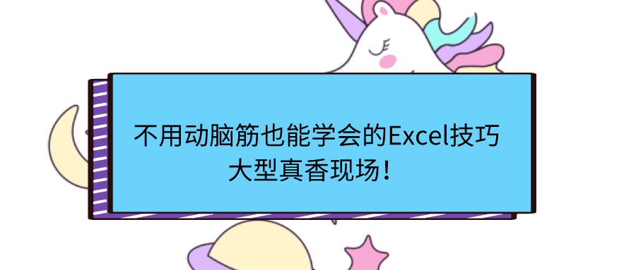 excel