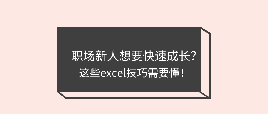 PDF转excel