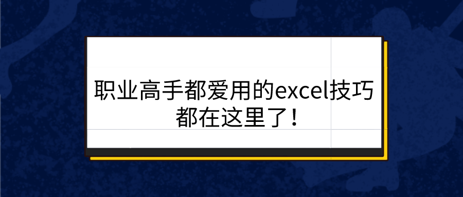 excel