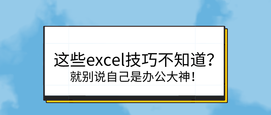 excel