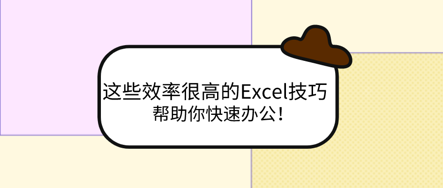 excel