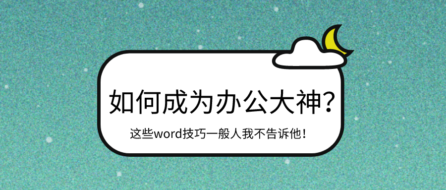 PDF转word