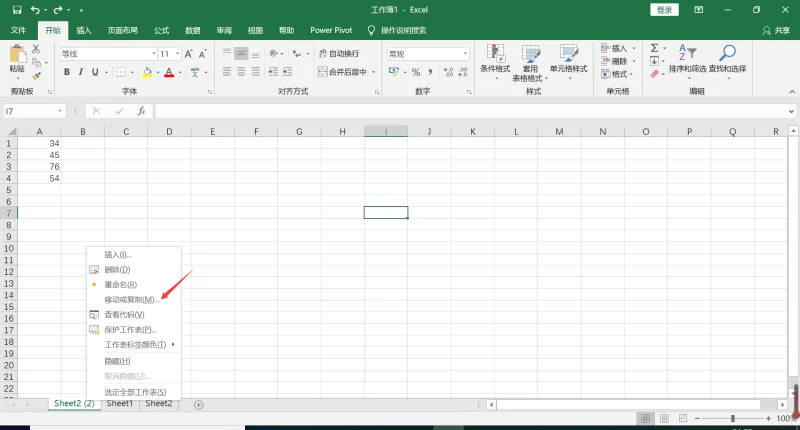 最常用的excel使用工具及使用方法！