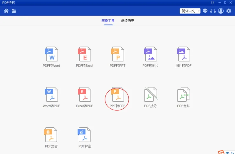 PPT常用技巧有哪些，PPT如何转换为PDF？