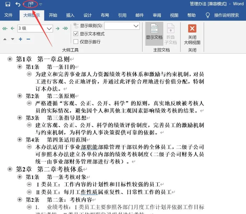 Word转PDF