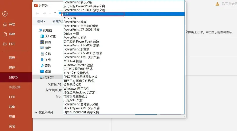Word转PDF