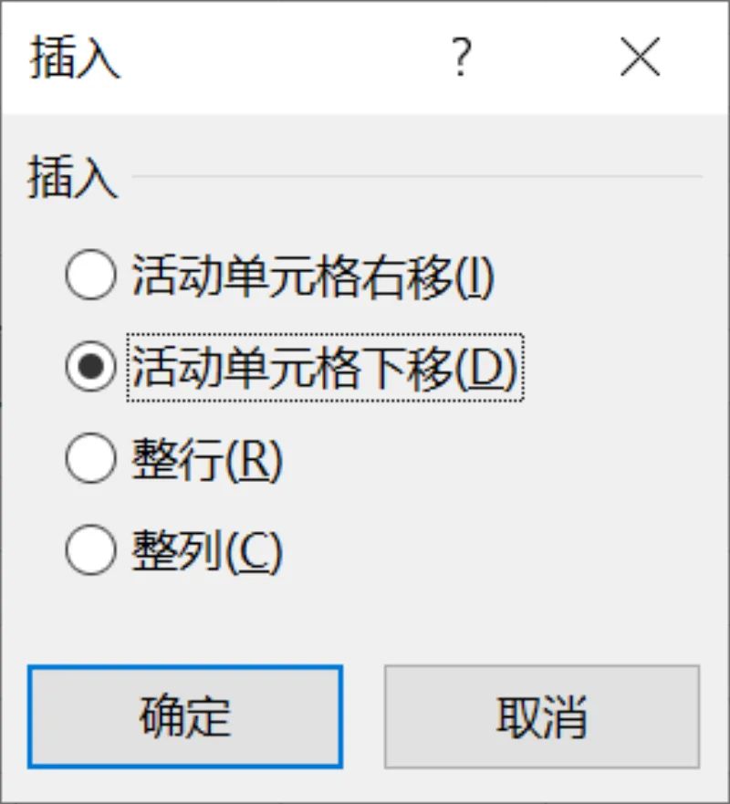 使用excel制作基础表格