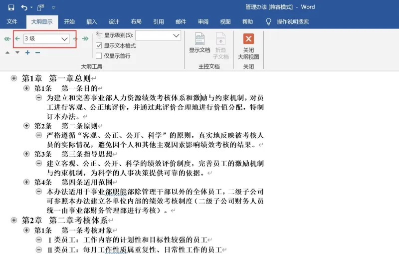 Word转PDF
