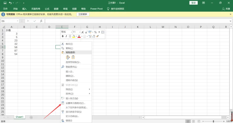 Excel的基本技巧，你都掌握了吗？