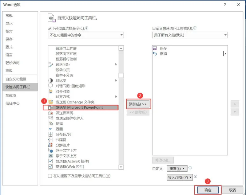 Word转PDF