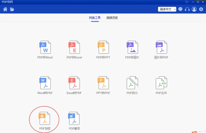 假如你拥有一台电脑，你会Microsoft office Word（.docx,.doc），Microsoft office Excel（.xsl,.xslx），PDF进行文件加密的方法吗？