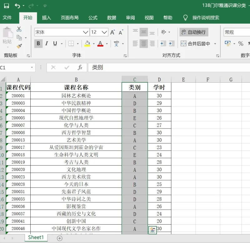 Shift键在Excel