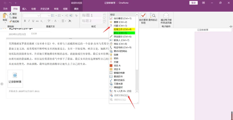 OneNote