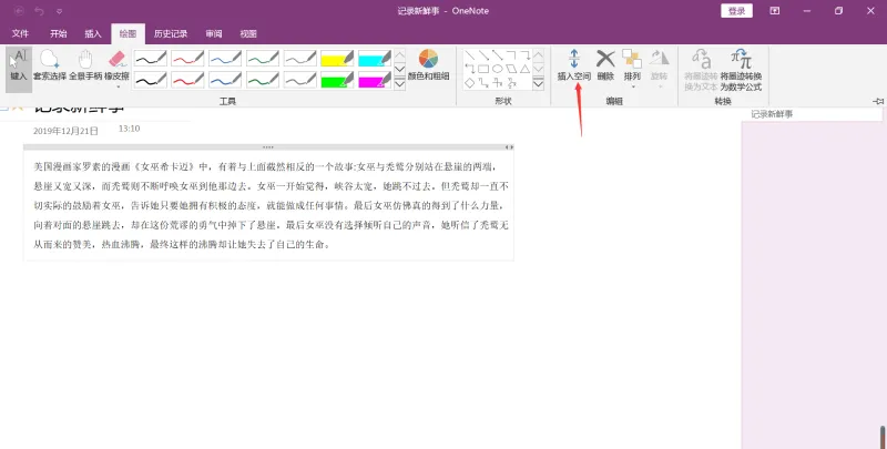 OneNote