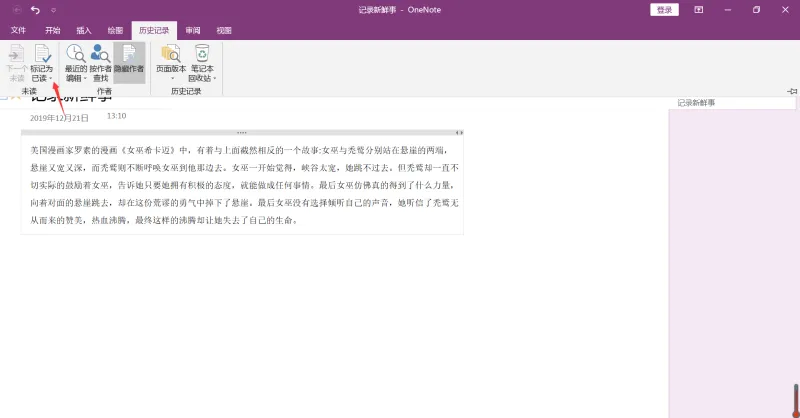 OneNote