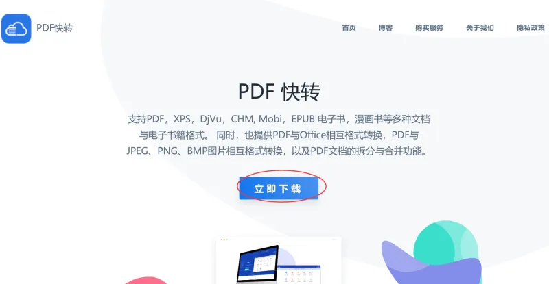 PDF快转,Adobe PDF