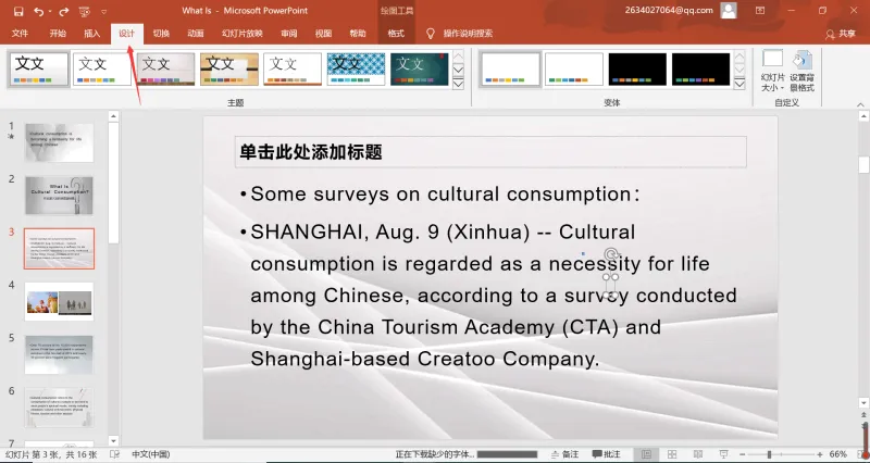 PPT