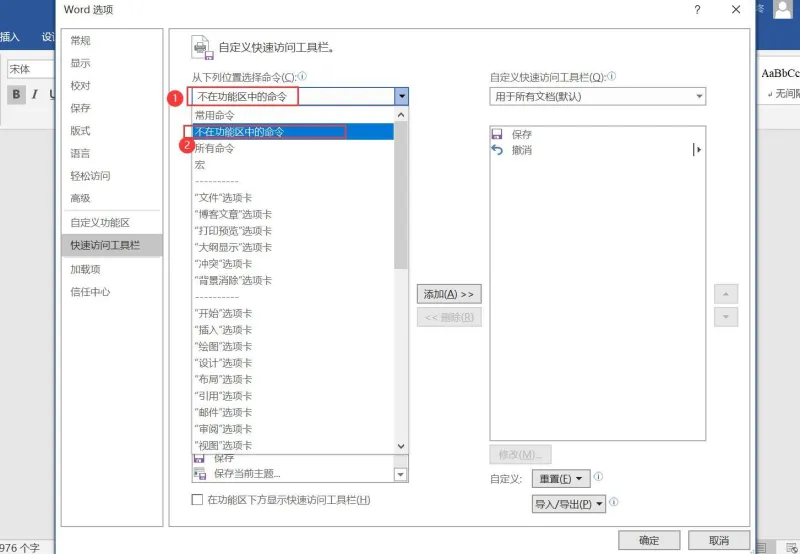 Word转PDF