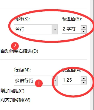 段落设置