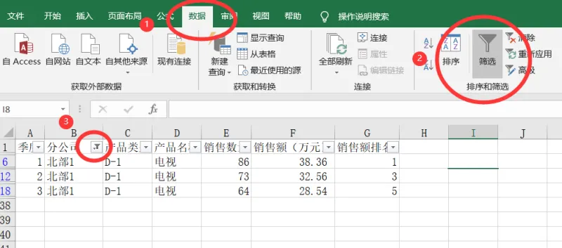 筛选功能