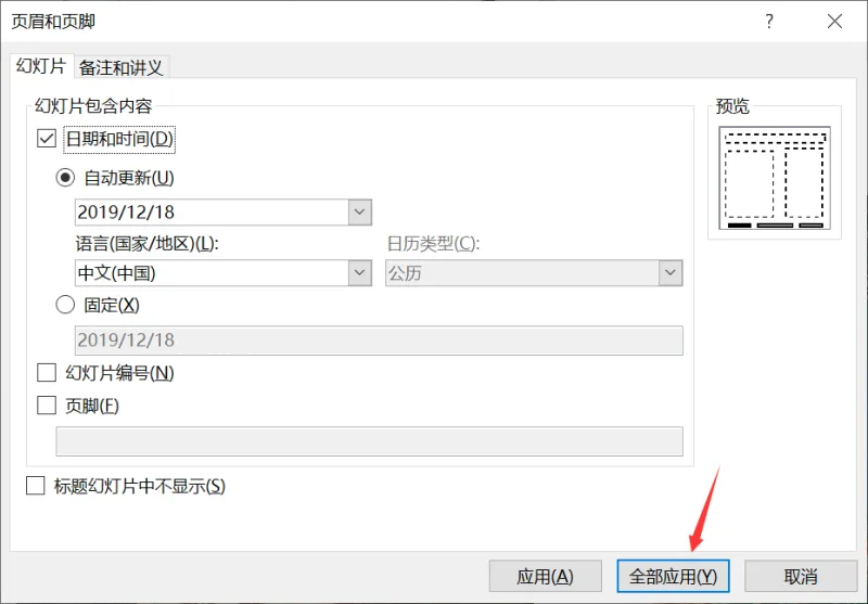 PPT里有哪些鲜为人知的小技巧？