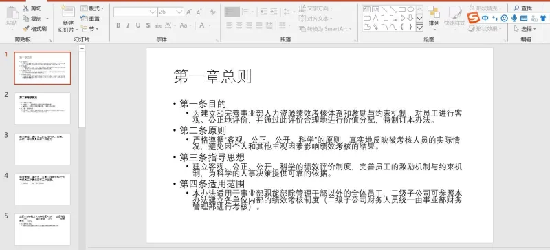 Word转PDF