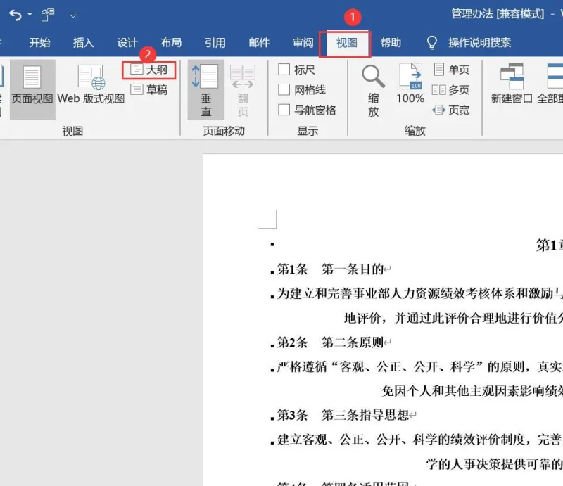 Word转PDF