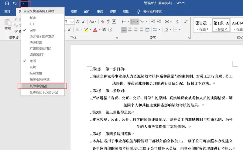 Word转PDF