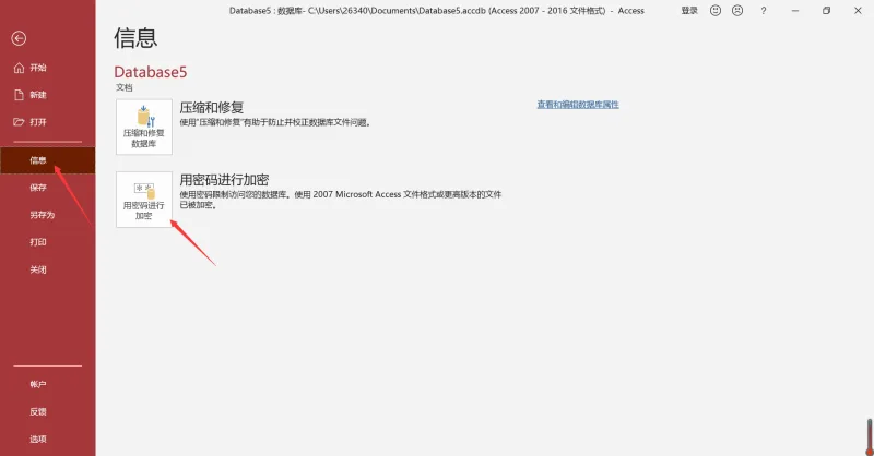 使用access的基本入门技巧