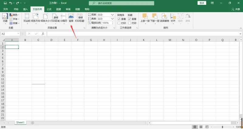 excel