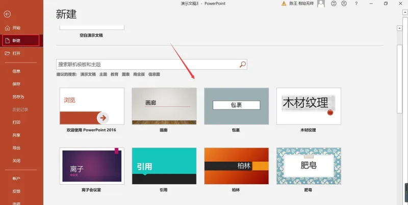 PPT技巧