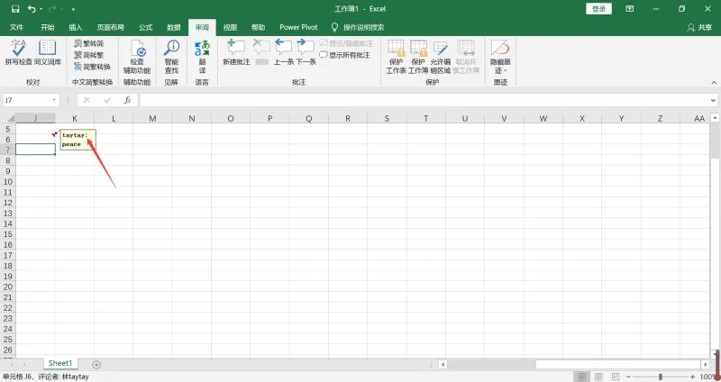 Excel必掌握的小妙招