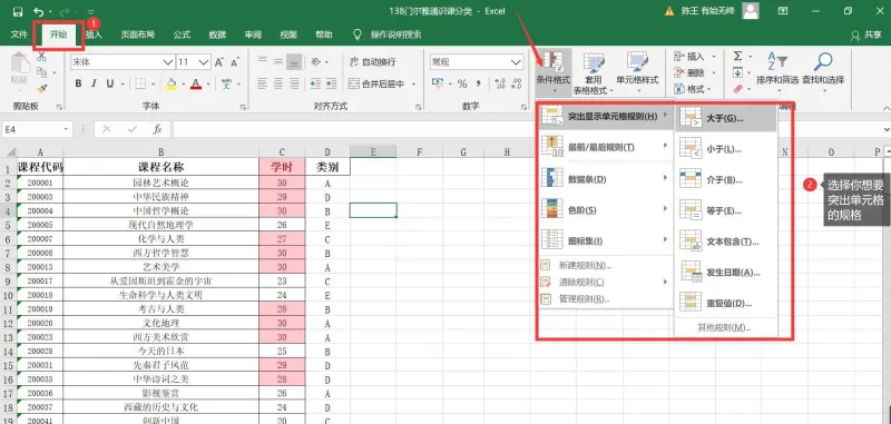 Excel-数据辨别
