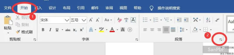 设置行间距和段间距