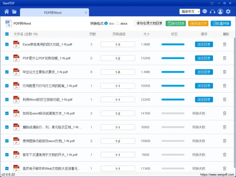 pdf怎么转换成word