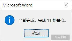 替换功能