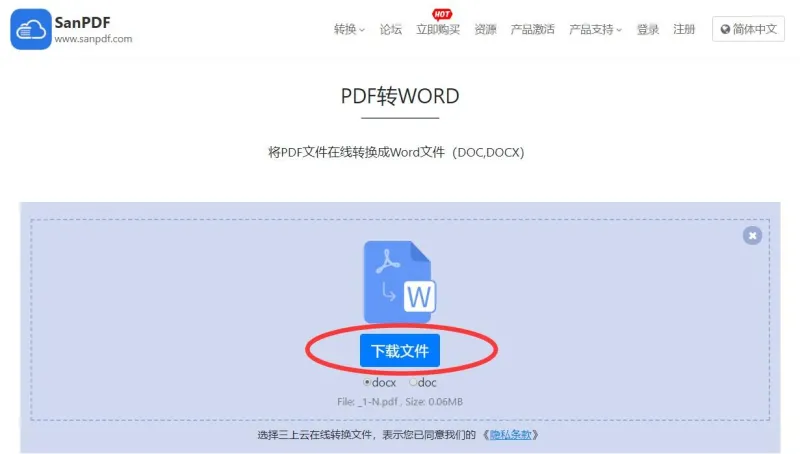 pdf怎么转换成word
