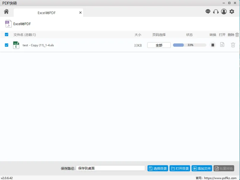 如何将excel(xls,xlsx)转换成pdf文件？
