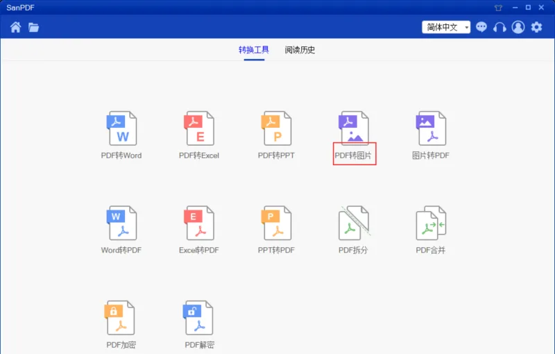 Word转PDF后图片模糊，怎么办？有一款免费PDF转换器值得一试