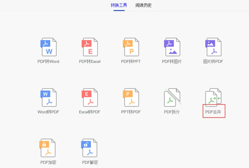如何批量连续打印PDF电子发票