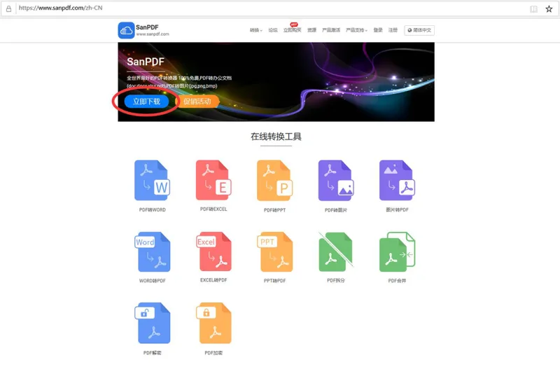 怎么把多张pdf合成一张pdf，不得不推荐的一款免费转换工具