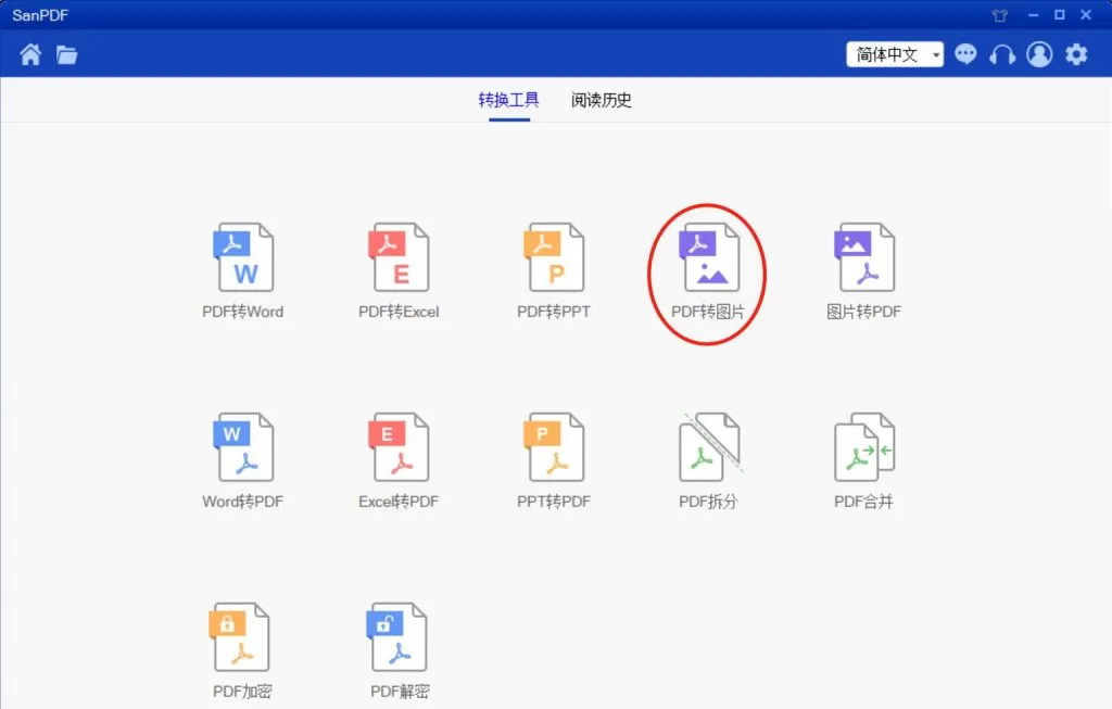 PDF转图片