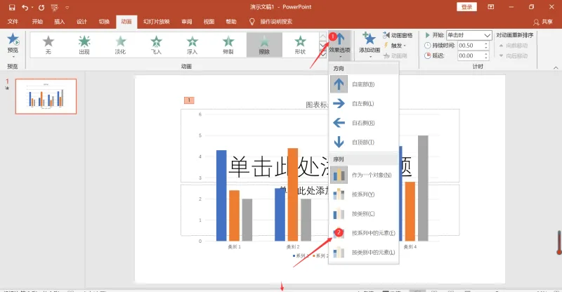 好看的PPT如何制作？