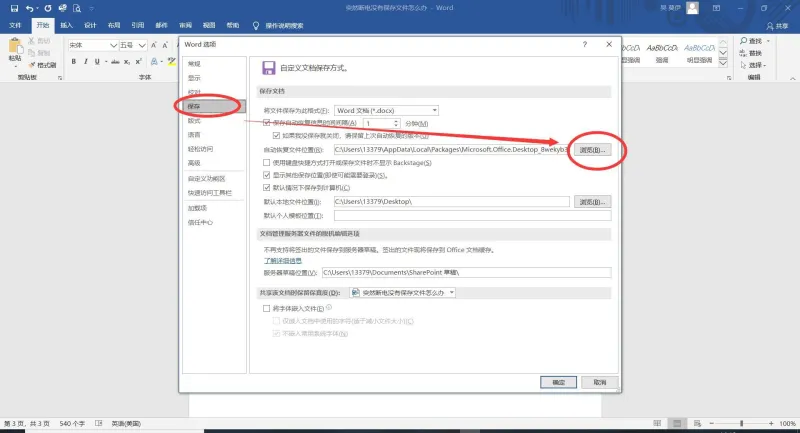 自动保存7