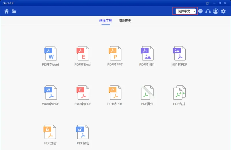 PDF转word