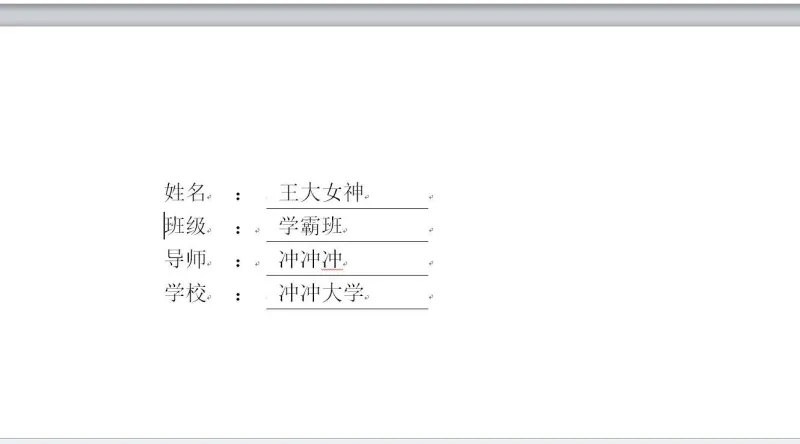 Word排版技巧