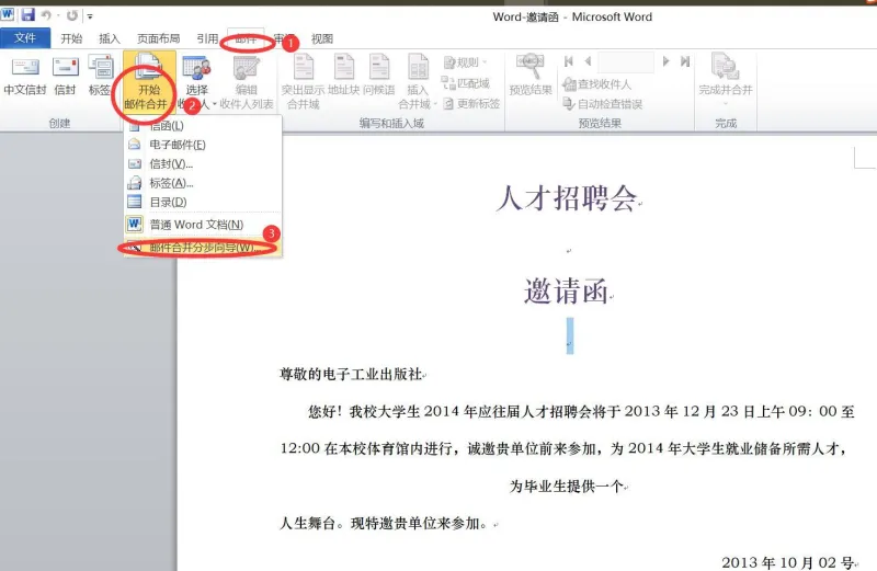 Word排版技巧