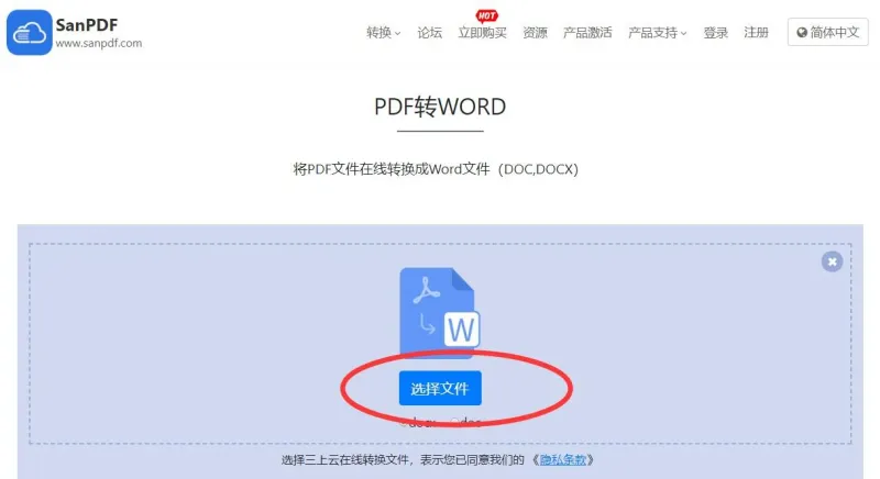 pdf怎么转换成word